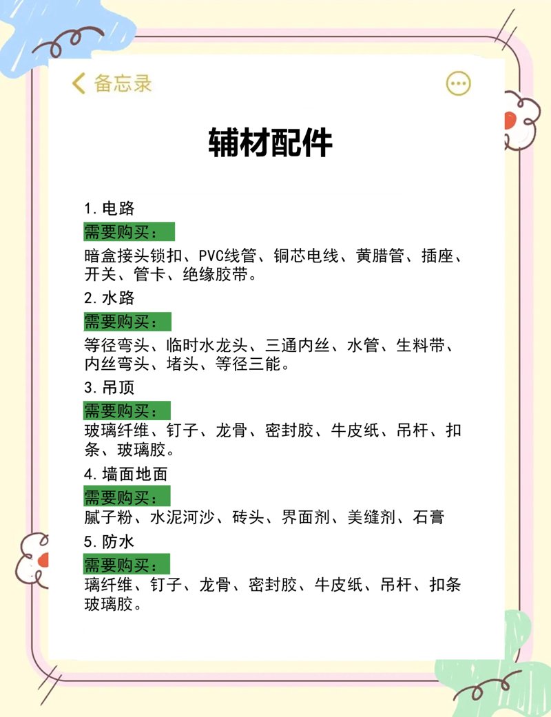 泥瓦匠新潮流：俏泥匠引领装修风尚