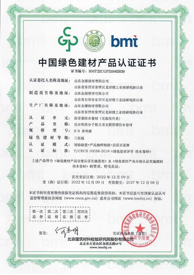 山东省绿色建材产业发展的新亮点