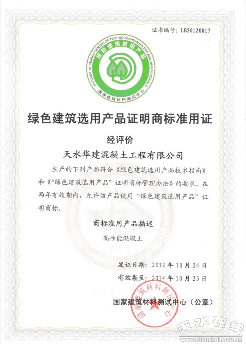 山东绿色建材